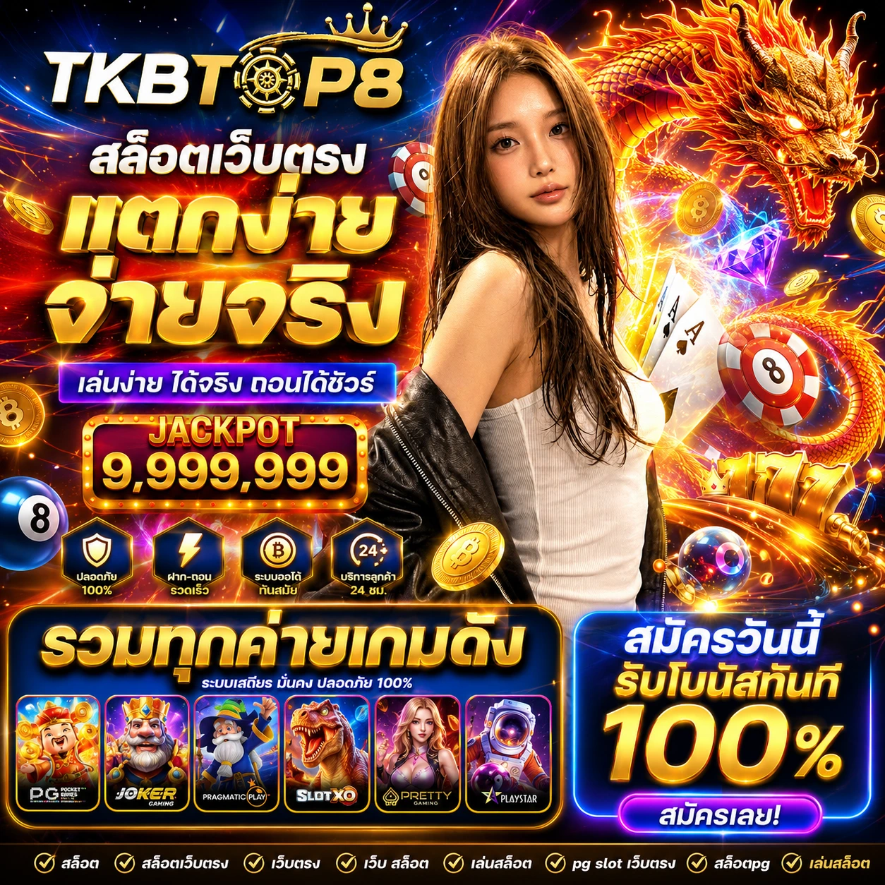 tkbtop8rush2.store